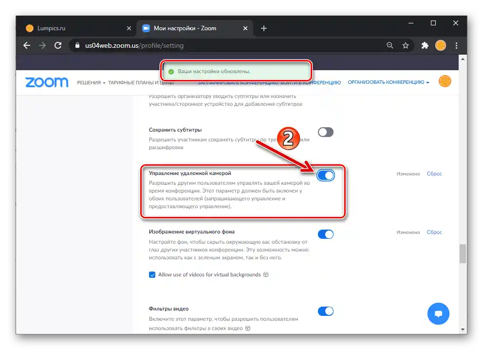 Možnost ovládání vzdálené kamery v aplikaci Zoom je aktivována v nastavení profilu na webu služby