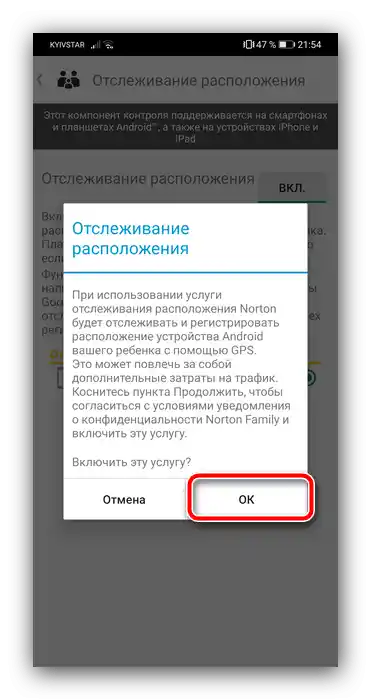 Włączenie śledzenia lokalizacji dla dziecka na Androidzie za pomocą Norton Family