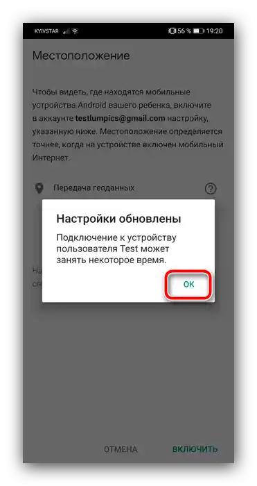 Zakończ konfigurację śledzenia lokalizacji dla dziecka na Androidzie za pomocą Google Family Link