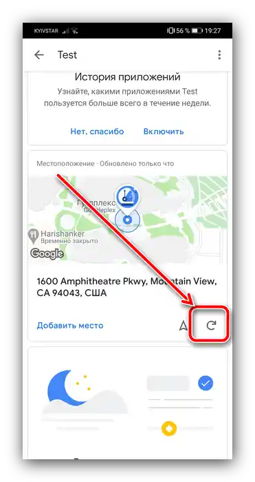Zaktualizuj dane dotyczące lokalizacji dla dziecka na Androidzie za pomocą Google Family Link