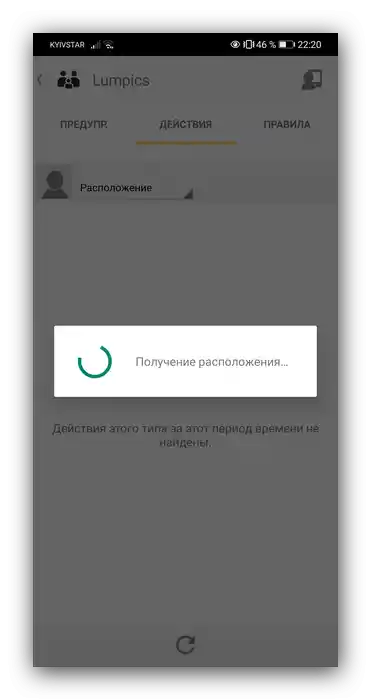 Proces śledzenia lokalizacji dla dziecka na Androidzie za pomocą Norton Family