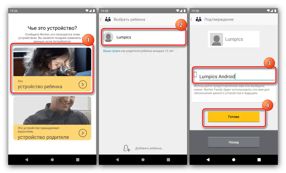 Utwórz profil do śledzenia lokalizacji dla dziecka na Androidzie za pomocą Norton Family