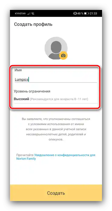 Име и ограничения на профила за проследяване на местоположението на детето на Android с помощта на Norton Family