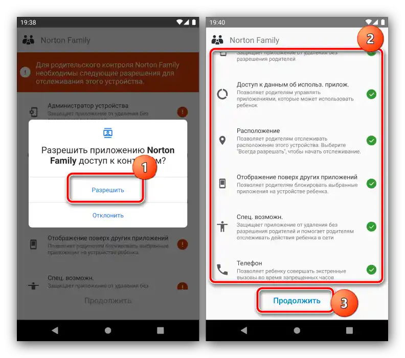 Wydać zezwolenie na śledzenie lokalizacji dla dziecka na Androidzie za pomocą Norton Family
