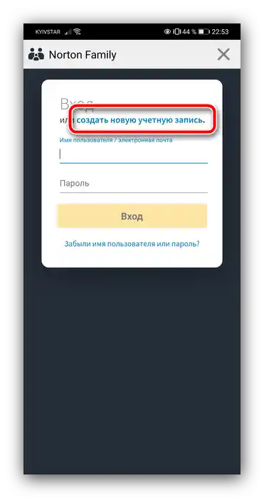 Tworzenie konta do śledzenia lokalizacji dziecka na Androidzie za pomocą Norton Family