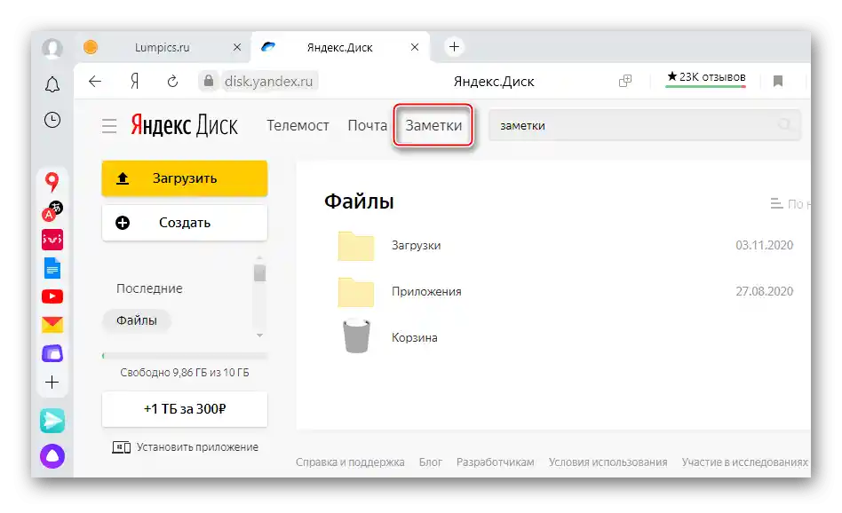 Otwieranie notatek w usłudze Yandex Disk