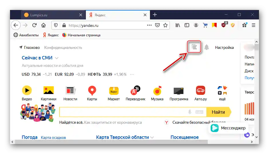 Zaloguj się do usługi Yandex.Kolekcje