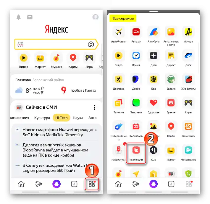 Wejście do kolekcji w aplikacji Yandex