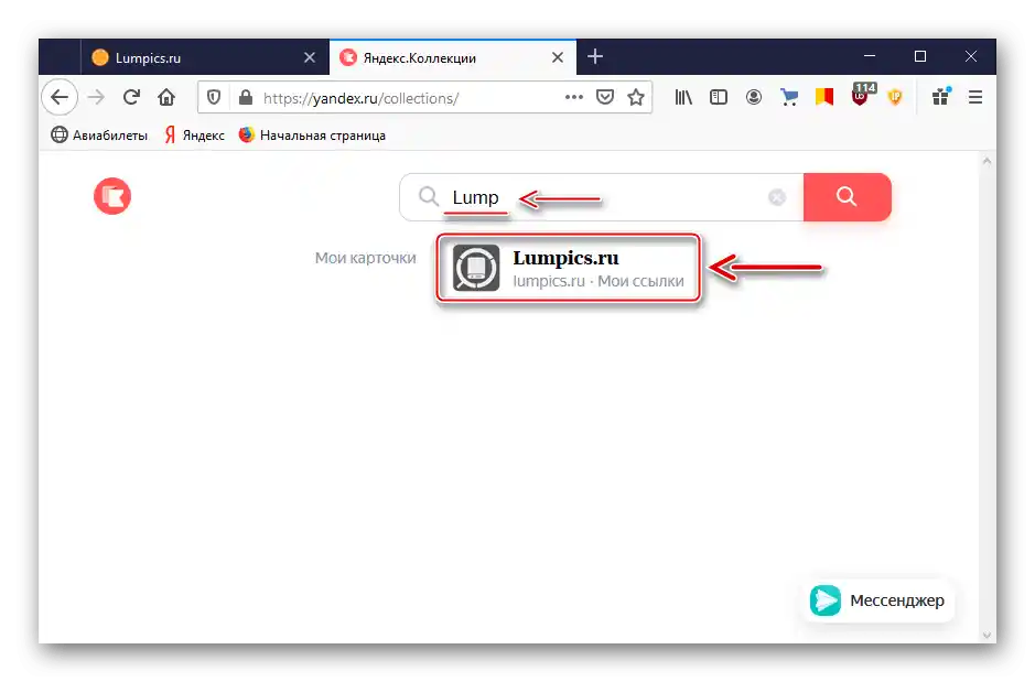 Wyszukiwanie linku w Kolekcjach Yandex za pomocą paska wyszukiwania