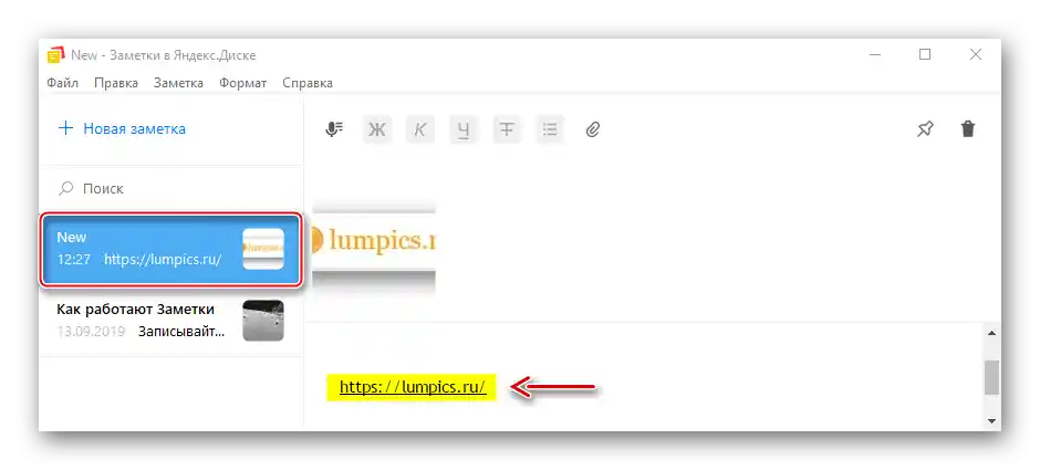 Otwieranie notatek w aplikacji Yandex Disk na PC