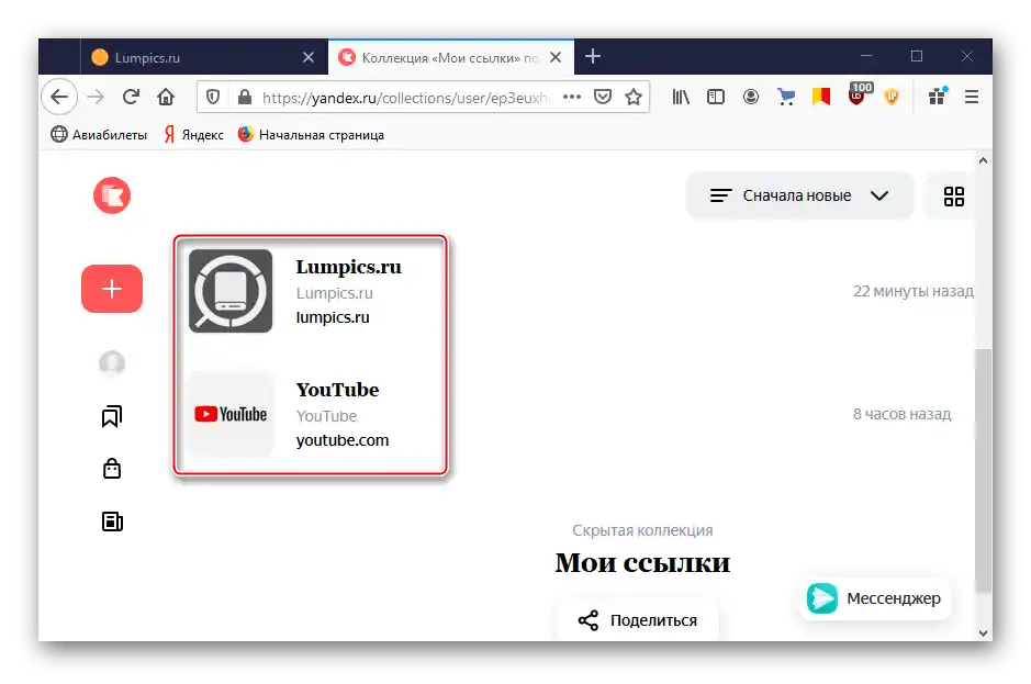Wyszukiwanie linku w Kolekcjach Yandex