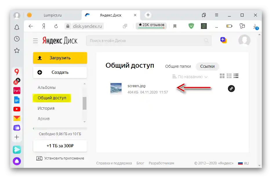Wejście do sekcji udostępniania usługi Yandex Disk