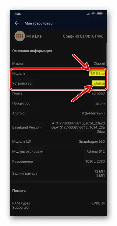 Određivanje modela pametnog telefona Xiaomi pomoću aplikacije Antutu Benchmark