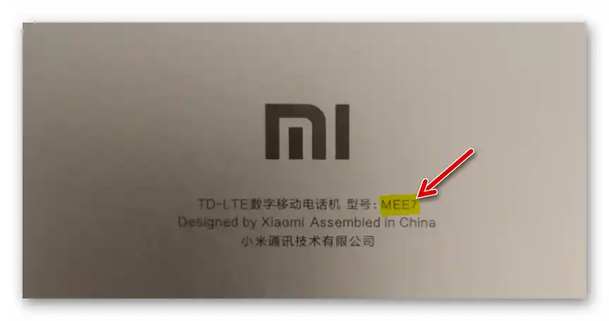 Oznaka Xiaomi na stražnjem kućištu pametnog telefona - modifikacija uređaja