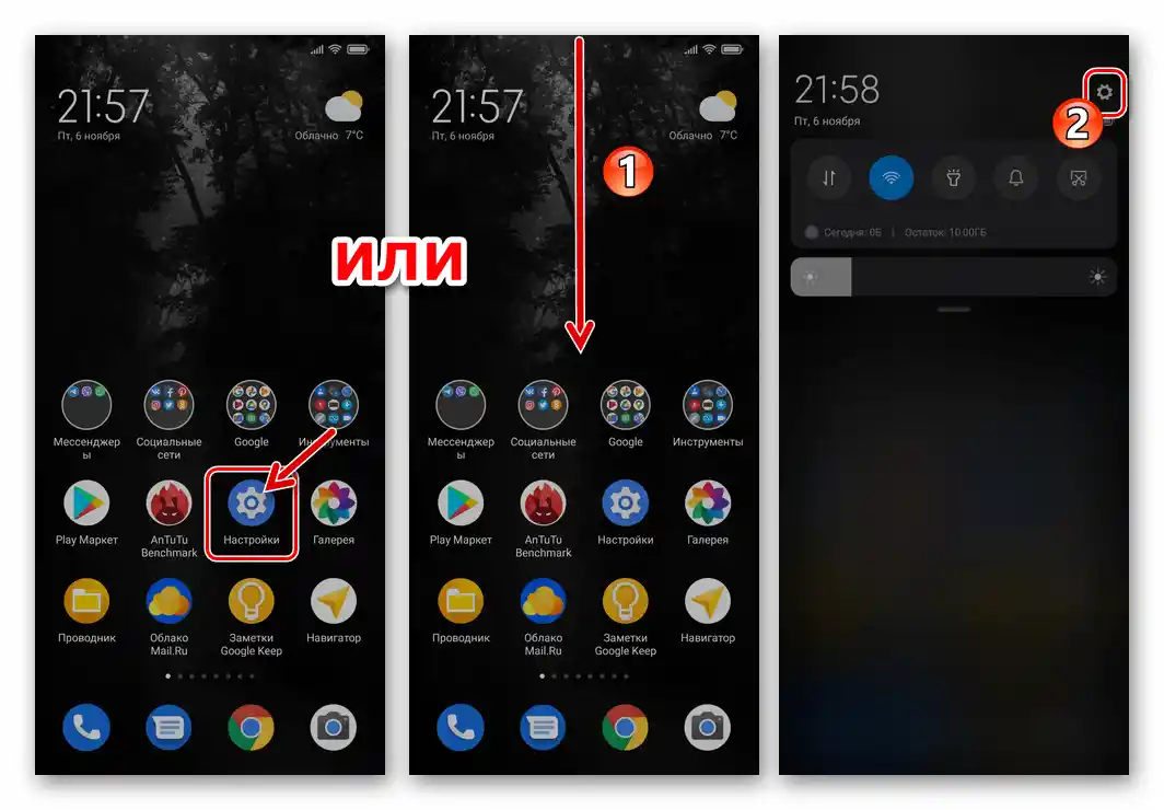 Xiaomi prijelaz u Postavke pametnog telefona s Radne površine ili trake za brzi pristup MIUI