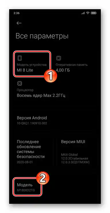Kako pogledati model i modifikaciju Xiaomi pametnog telefona u MIUI postavkama