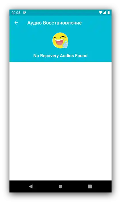 Obnova izbranjene glazbe na Androidu putem Deleted Audio Recovery