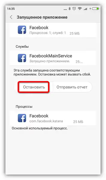 Zatrzymaj aplikację do usuwania widgetów na Androidzie