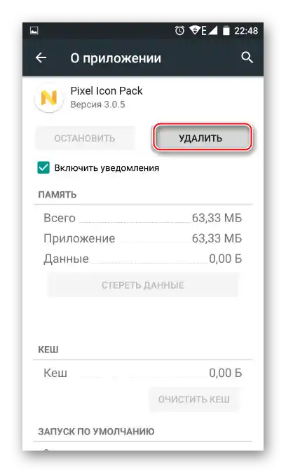 Odinstalować aplikację do usuwania widgetów na Androida