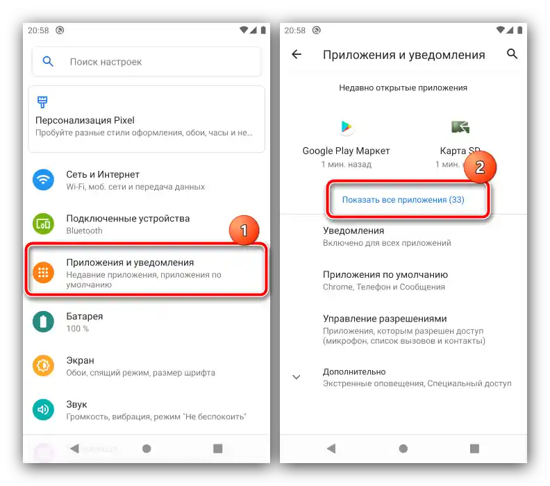 Otwórz wszystkie aplikacje, aby naprawić błąd: pamięć telefonu jest pełna na Androidzie