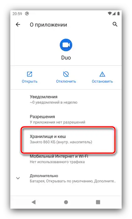 Wywołaj pamięć podręczną i pamięć masową, aby naprawić błąd: pamięć telefonu jest pełna na Androidzie, usuwając pamięć podręczną
