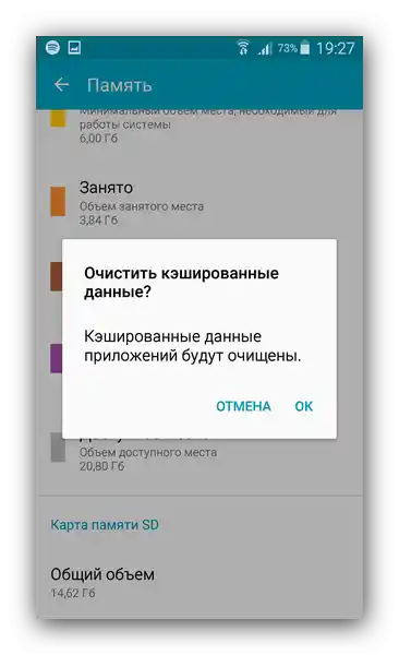Wyczyść dane z pamięci podręcznej, aby usunąć błąd: pamięć telefonu jest pełna na Androidzie