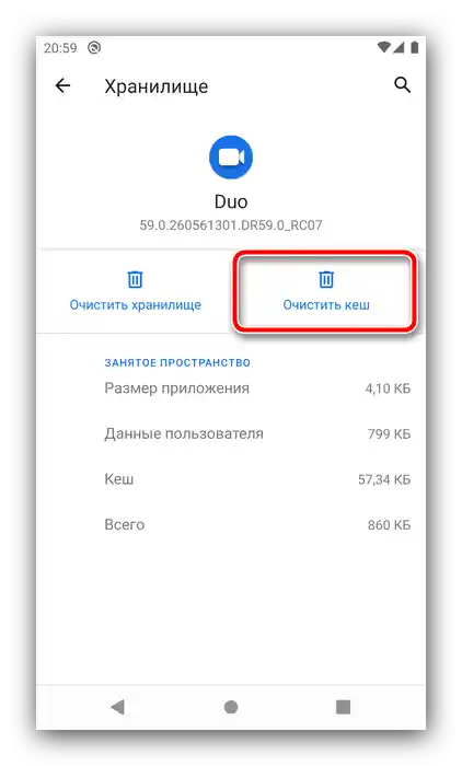 Wyczyść dane, aby naprawić błąd: pamięć telefonu jest pełna na Androidzie, usuwając cache