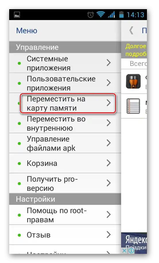 Przenoszenie aplikacji na kartę SD w celu rozwiązania błędu "pamięć telefonu jest pełna" na Androidzie