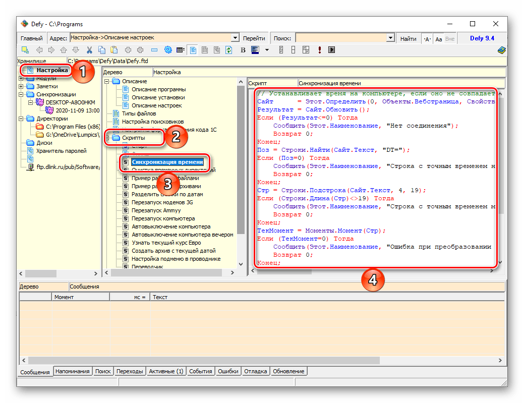 Pregled gotovih skripti u programu Defy za Windows