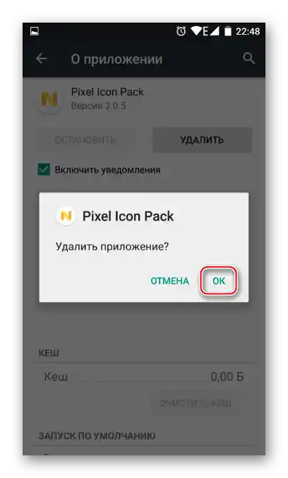 Potwierdzenie usunięcia zainstalowanej aplikacji na Androidzie
