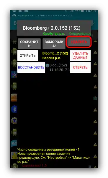 Przycisk Usuń w Titanium Backup