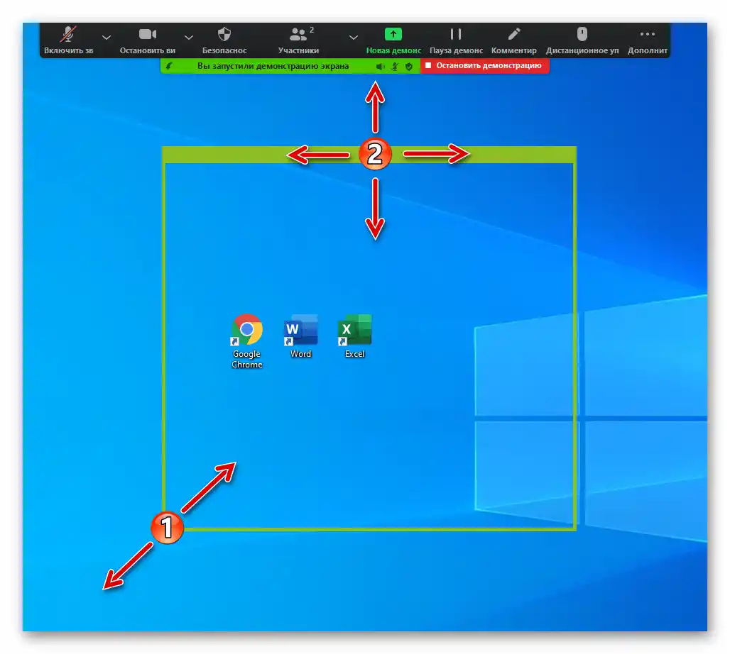 Zoom за Windows Демонстрация на екрана - Част от екрана - избор на областта, която ще бъде показана в конференцията