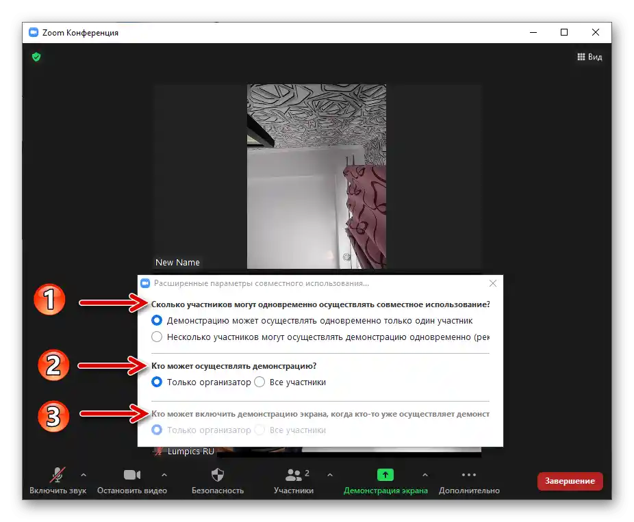 Zoom za Windows izdavanje dozvola za korištenje funkcije Dijeljenje ekrana od strane sudionika konferencije