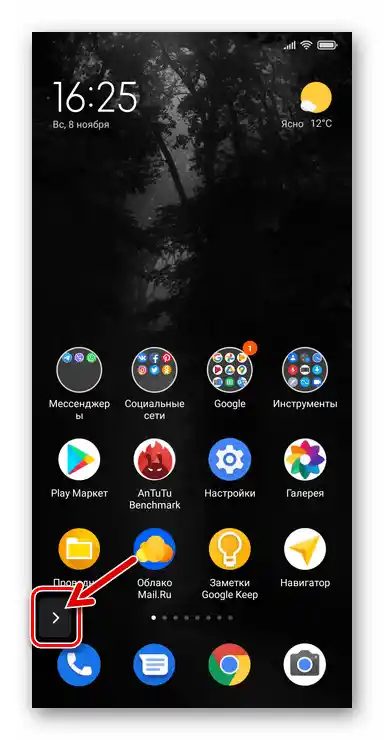 Zoom за смартфони - Демонстрация на екрана - извикване на панела с инструменти за управление на транслацията