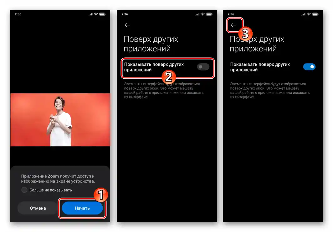 Zoom za pametne telefone Prikazivanje ekrana davanje dozvola prije početka prijenosa