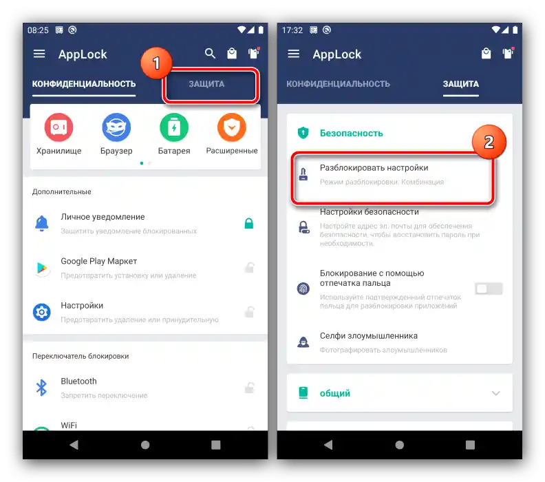 Opcije za uključivanje nove lozinke za promjenu grafičkog ključa na Androidu u aplikaciji treće strane