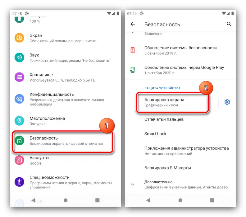 Otvorite opcije u postavkama za promjenu grafičkog ključa pomoću sustavnih alata na Androidu