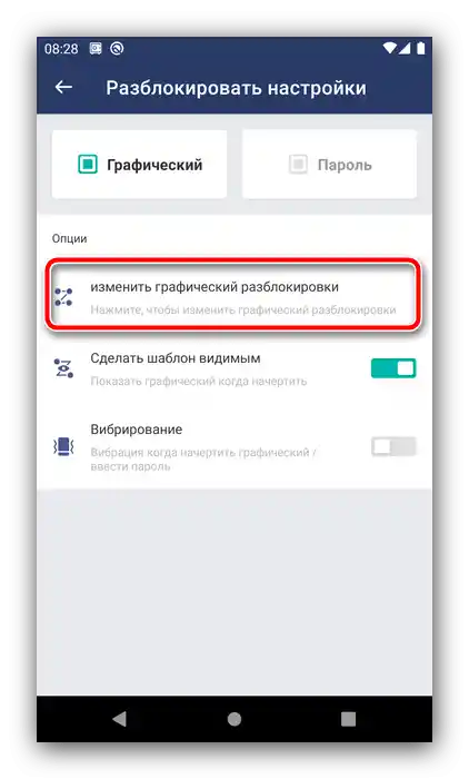 Parametri za promjenu grafičkog ključa na Androidu u vanjskoj aplikaciji
