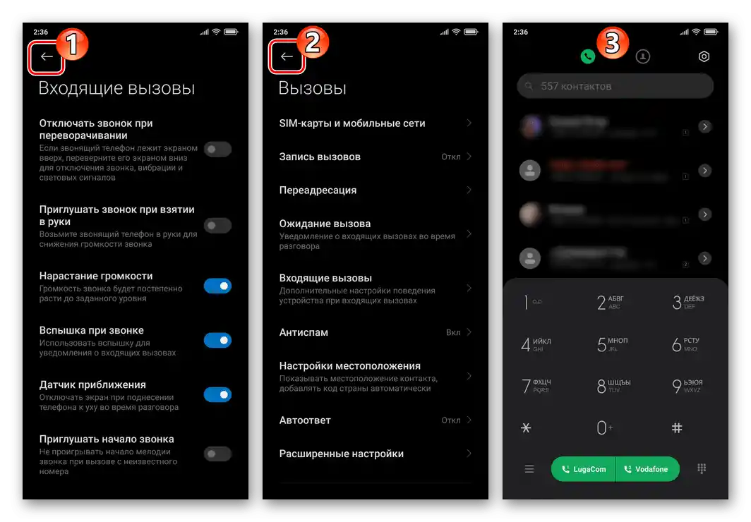 Izlaz iz postavki sistemske aplikacije Pozivi Xiaomi MIUI