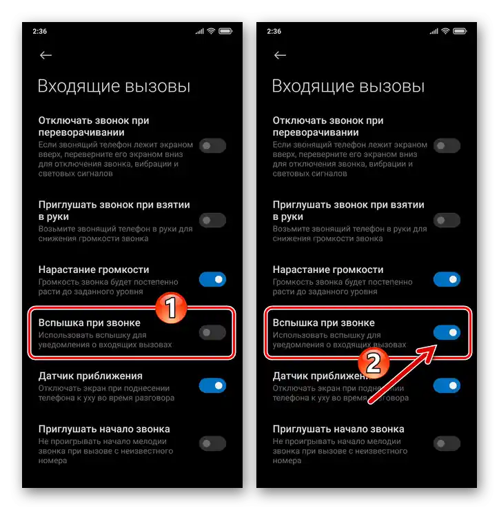 Aktivacija opcije Bljeskalica pri pozivu u postavkama sistemske aplikacije Pozivi na Xiaomi MIUI