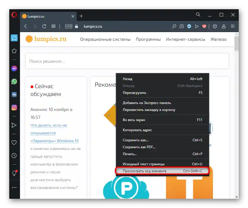 Prijelaz u pregled koda elementa putem kontekstnog izbornika Opere za pozivanje alata za razvojne programere