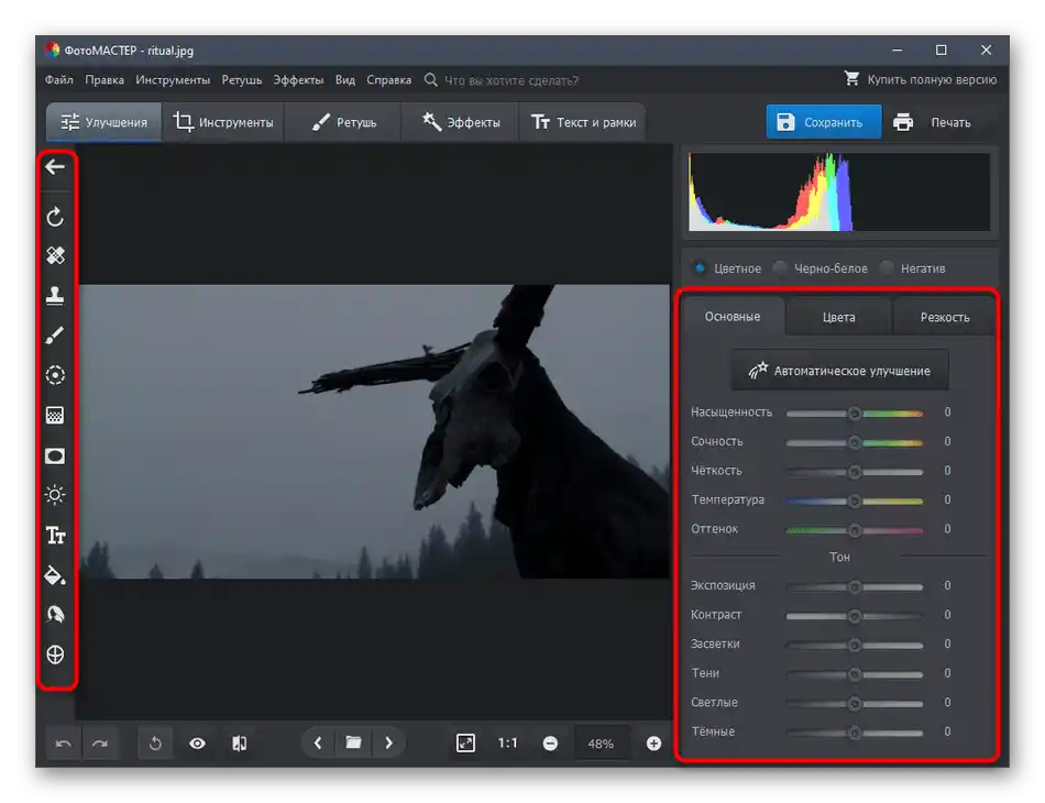 Radnje prilikom uređivanja slike putem FotoMASTERA u Windows 10 prije postavljanja slike