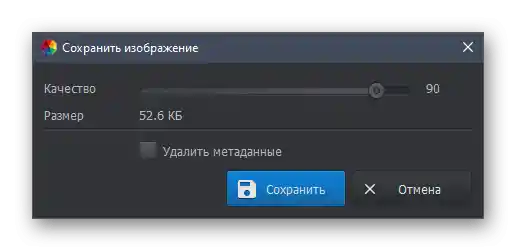 Postavke parametara spremanja projekta nakon preklapanja slika putem FotoMASTERA u Windows 10