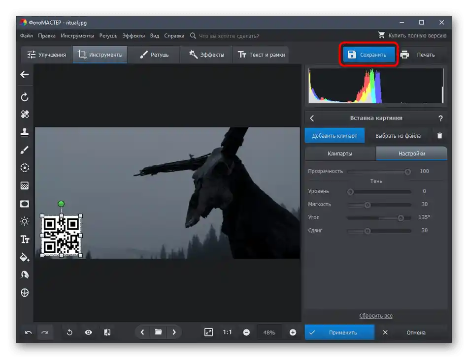 Prijelaz na spremanje projekta putem FotoMASTERA u Windows 10 nakon preklapanja slika