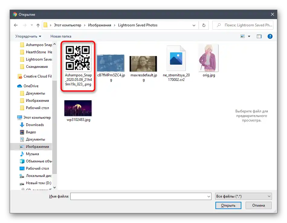 Odabir druge slike za preklapanje putem online servisa PIXLR u Windows 10