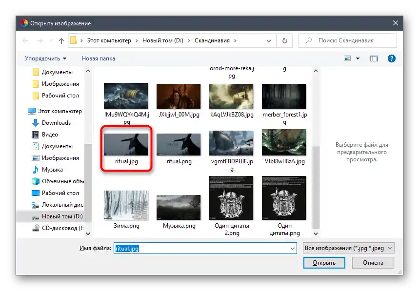 Odabir slike za preklapanje s drugom slikom putem FotoMASTERA u Windows 10
