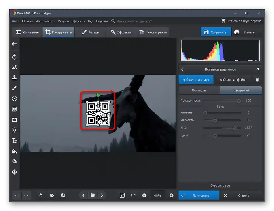 Odabir položaja druge slike prilikom preklapanja putem FotoMASTERA u Windows 10