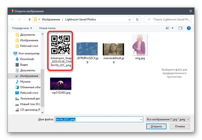 Otvaranje druge slike za preklapanje putem programa FotoMASTERS u Windows 10
