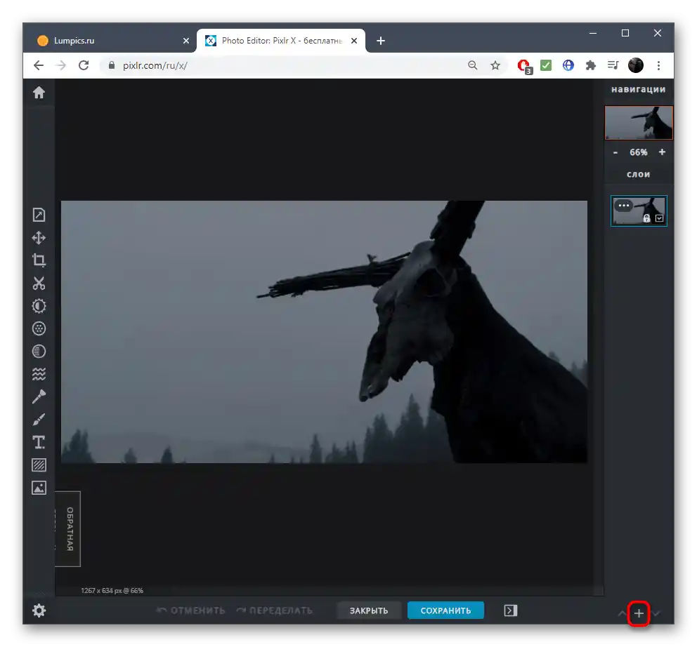 Izrada nove sloja za preklapanje druge slike u online servisu PIXLR na Windows 10