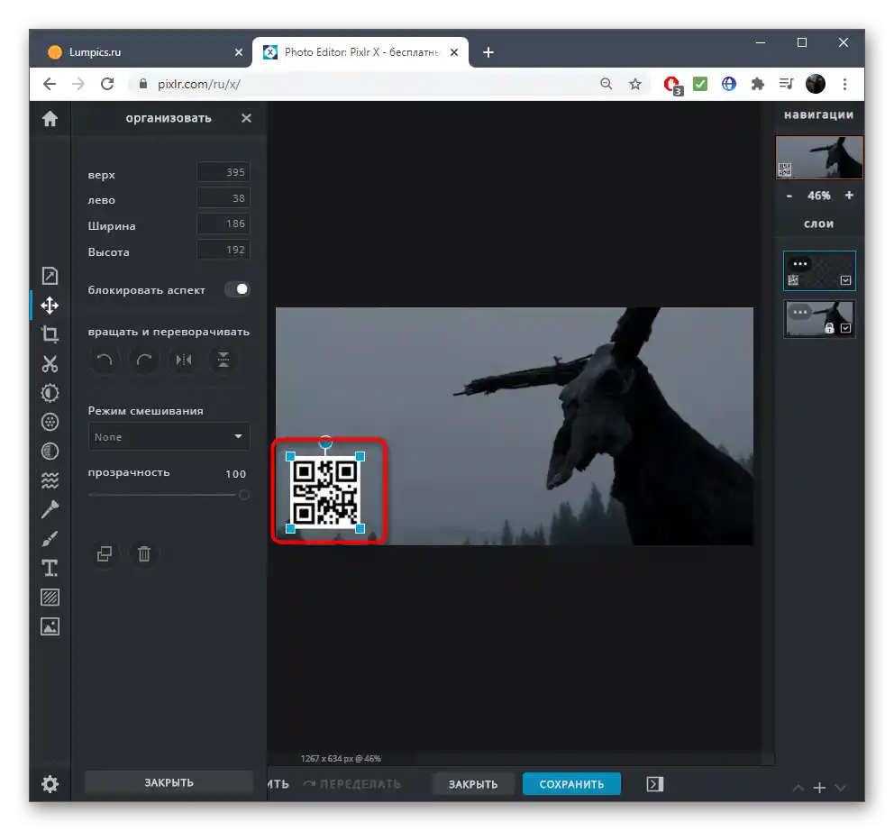 Uređivanje položaja slike za preklapanje putem online servisa PIXLR u Windows 10
